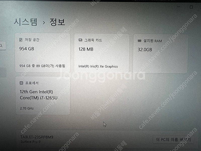 서피스프로9 i7/32램/1테라 팝니다--1