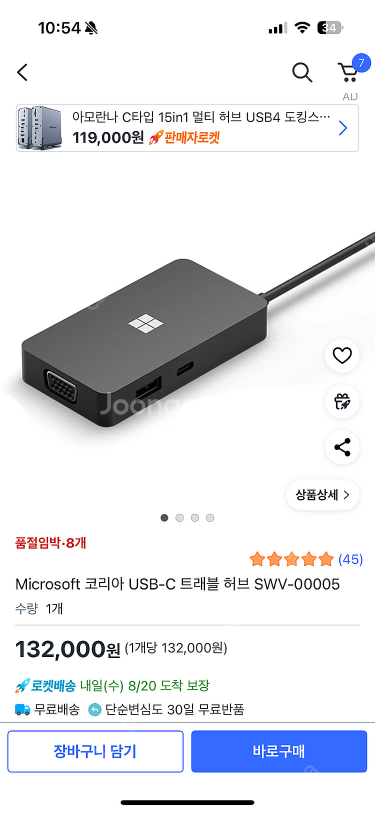 서피스프로9 i7/32램/1테라 팝니다--3