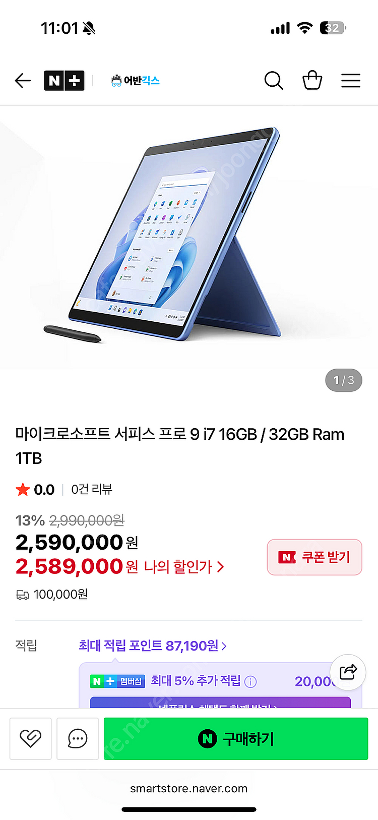 서피스프로9 i7/32램/1테라 팝니다--5
