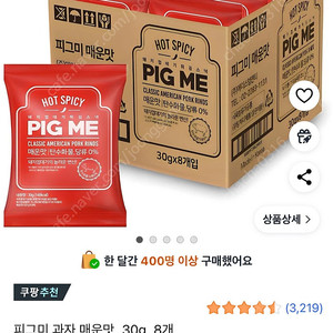 저탄고지 다이어트 간식 피그미 과자 매운맛 5봉