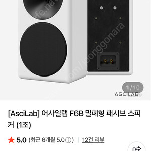 [구매] 어사일랩 F6B 밀폐형 구매합니다