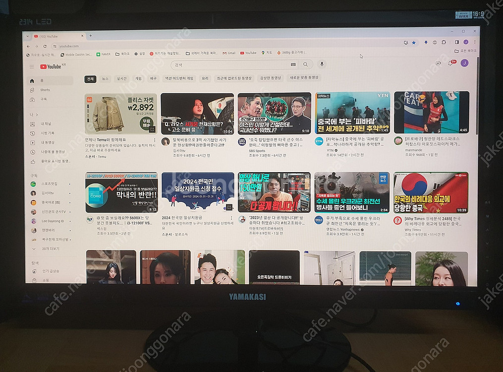 야마카시 YamaKashi 23인치 무결점 광시야각 모...--1