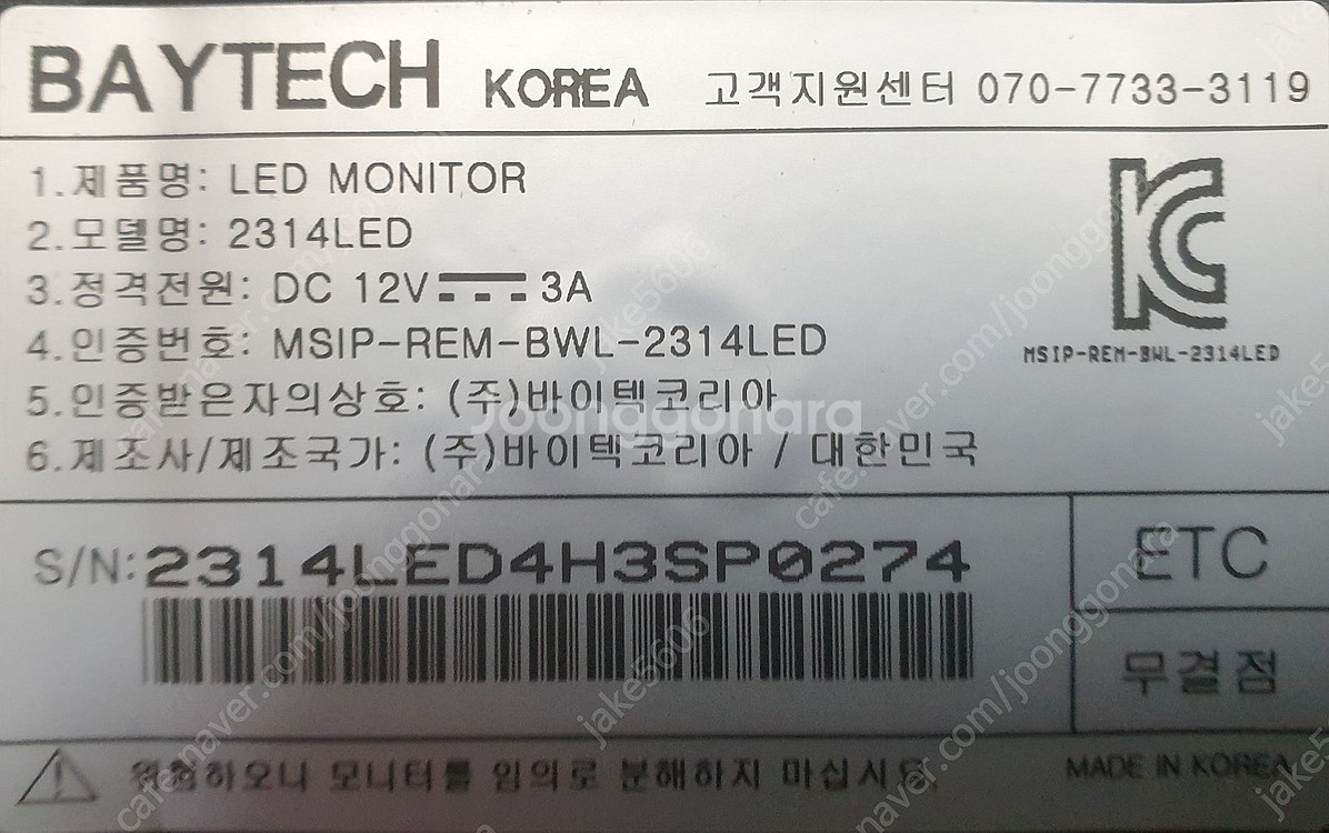 야마카시 YamaKashi 23인치 무결점 광시야각 모...--6