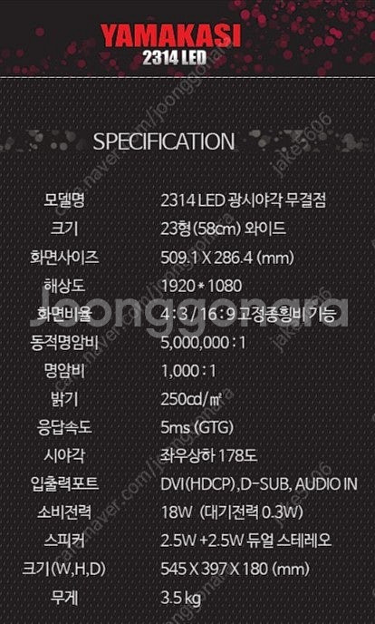 야마카시 YamaKashi 23인치 무결점 광시야각 모...--7