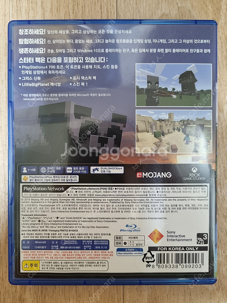 PS4 플스4 마인크래프트--1