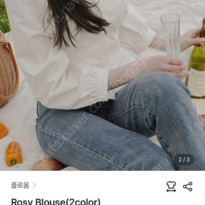 플로움 Rosy 블라우스 아이보리