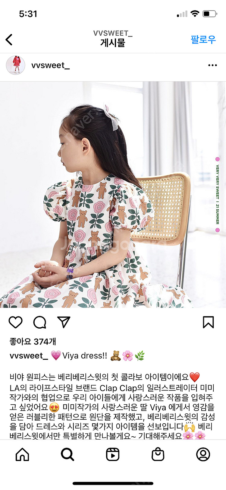베리베리스윗xclap clap 콜라보 비야 원피스 L--0