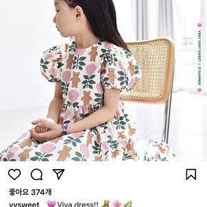 베리베리스윗xclap clap 콜라보 비야 원피스 L