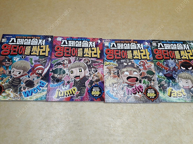 스페셜솔져 영단어를 쏴라--0