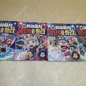 스페셜솔져 영단어를 쏴라