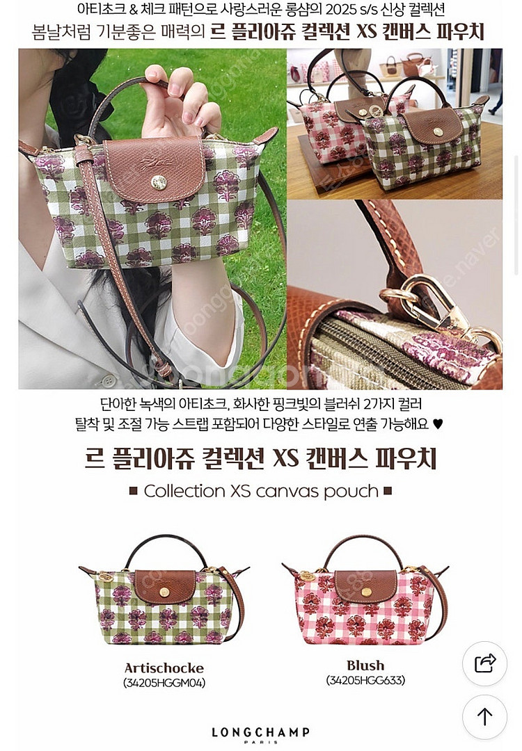 롱샴 르 플리아쥬 XS 토트백 25s/s 플라워 핑크--5