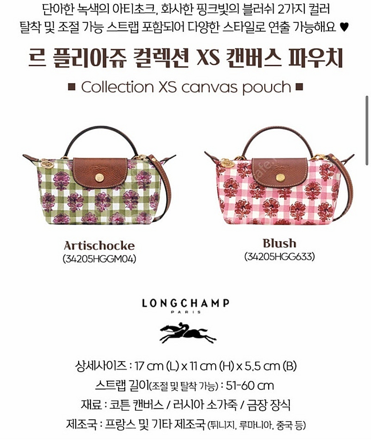 롱샴 르 플리아쥬 XS 토트백 25s/s 플라워 핑크--6