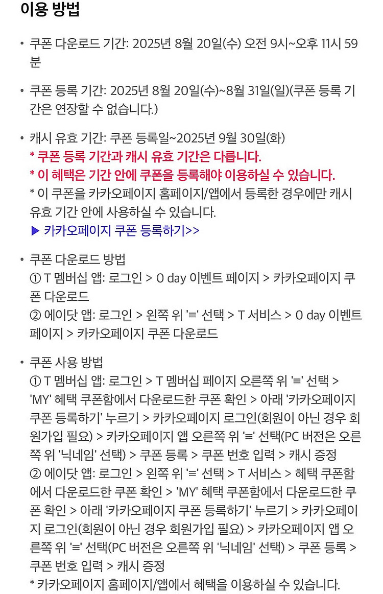 카카오페이지 5천 캐시 쿠폰--2