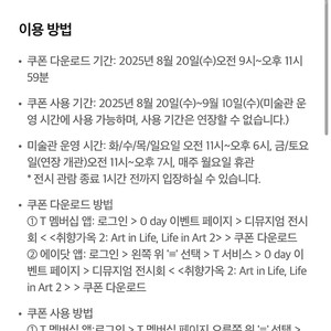 디뮤지엄 취향가옥2 성수 전시회