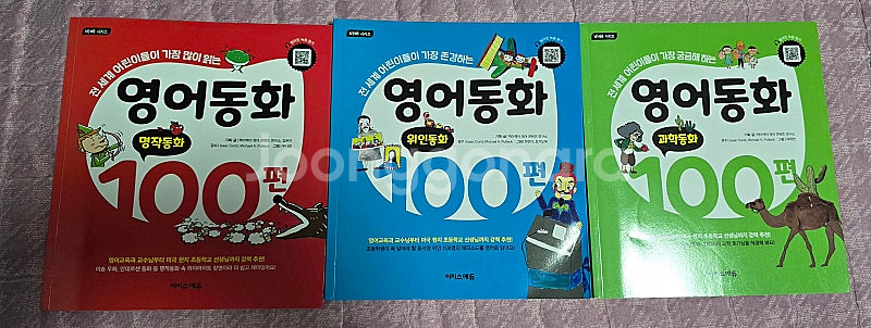 삼성명작영어동화 16권 CD.+바빠 영어동화 100편 ...--0