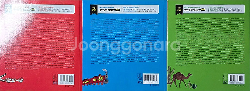 삼성명작영어동화 16권 CD.+바빠 영어동화 100편 ...--5