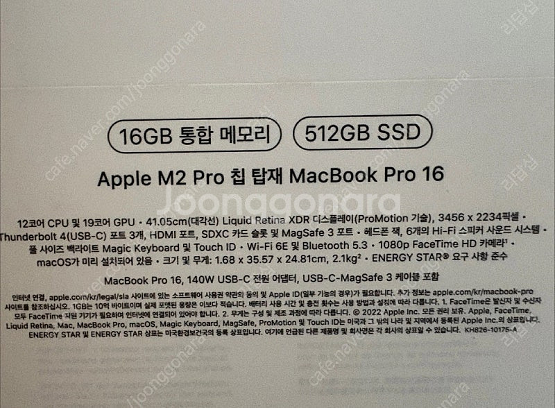 맥북 프로 16인치 M2 Pro (12/19코어/16램...--2