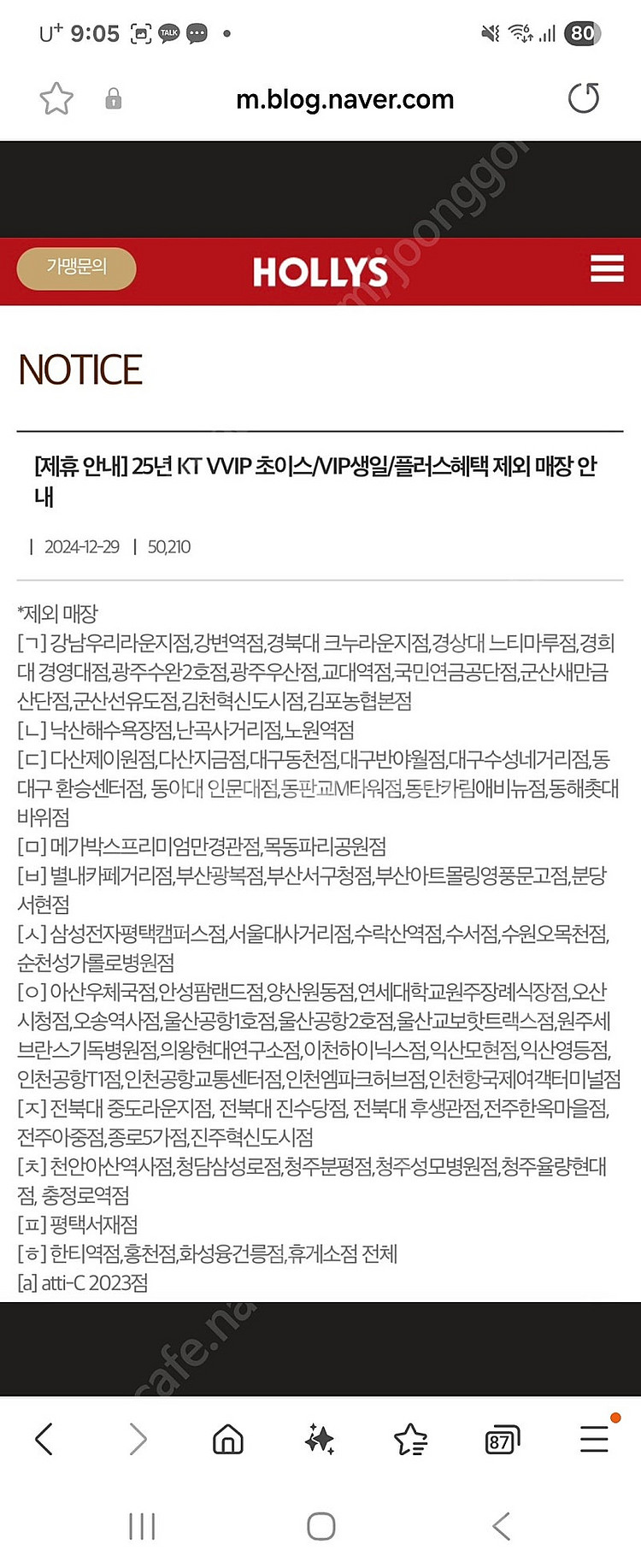 할리스 아메리카노 커피2잔+휘낭시에 2개 세트--1