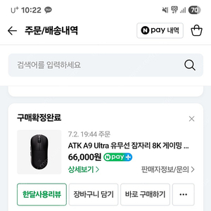 ATK A9 Ultra 유무선 잠자리 8K 게이밍 마우스 국내정품 블랙