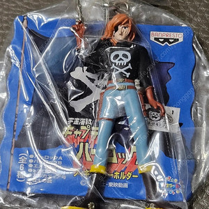 [레어템] 캡틴 하록, 코스모드라군 키링