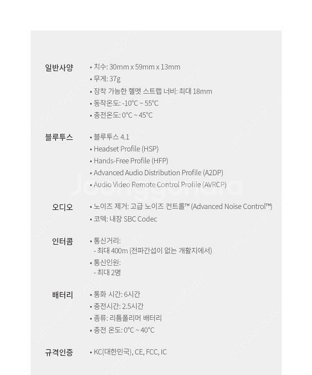 세나 SENA 파이 블루투스 무선인터콤 자전거 오토바이...--2