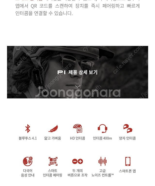 세나 SENA 파이 블루투스 무선인터콤 자전거 오토바이...--3