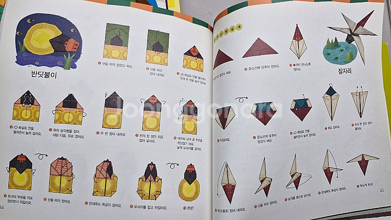 종이접기책 4권(여자들이 좋아하는 종이접기,곤충접기 외...--4
