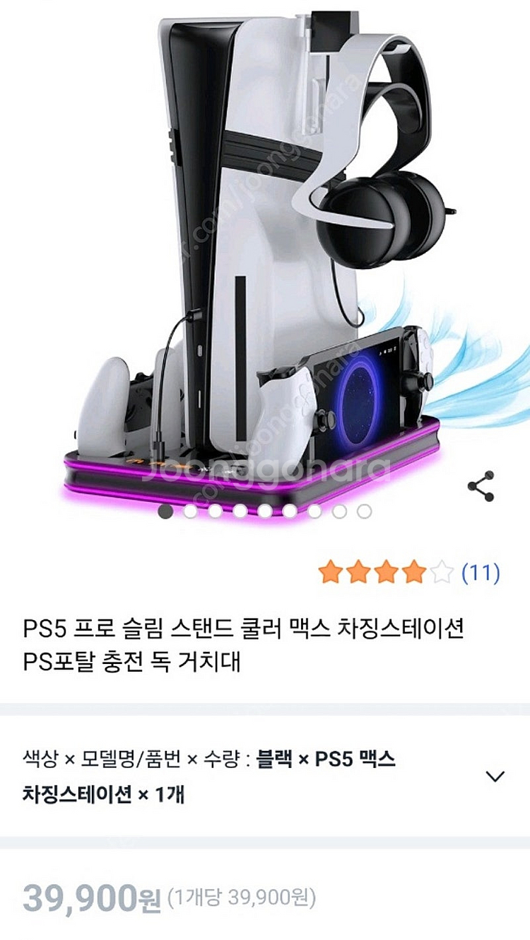 PS5 프로 슬림 스탠드 쿨러 맥스 차징스테이션--0