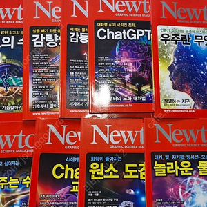 뉴턴 사이언스 잡지, 뉴턴 잡지 과월호 9권(2023년도) 택포