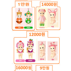 소니엔젤 한정판 미개봉 새상품 (레이니 데이, 체리블라썸, 키스키스, 크리스마스 디너, 애니멀 베이커리2 등등...)