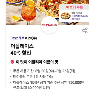 sk 던킨, 더플레이스, 파스쿠찌 쿠폰 팔아요