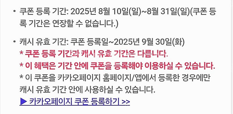카카오페이지 5000캐시 쿠폰 -> 4000원--1