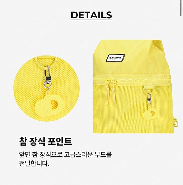 디스커버리 백팩 키링 일괄--8