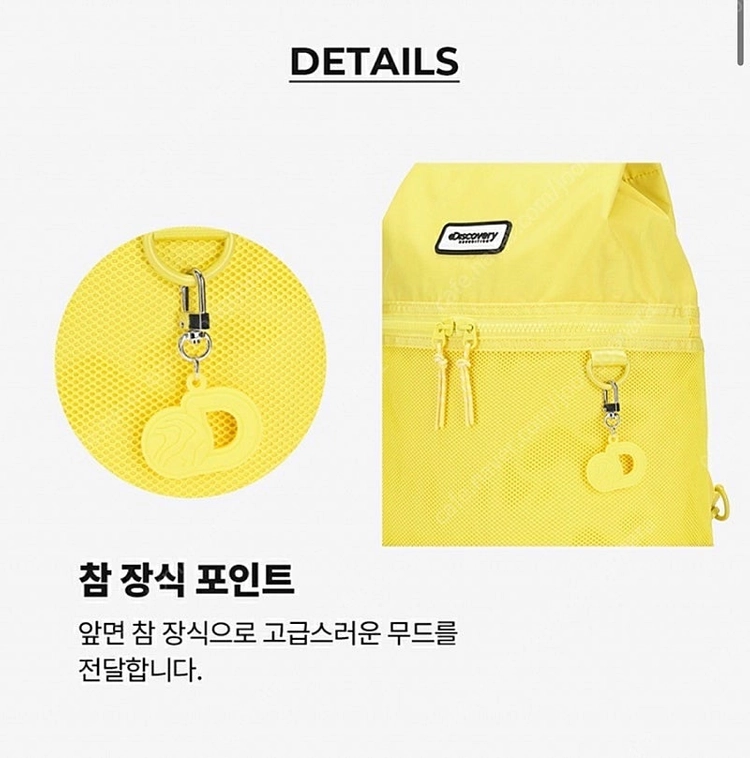 디스커버리 백팩 키링 일괄 이미지