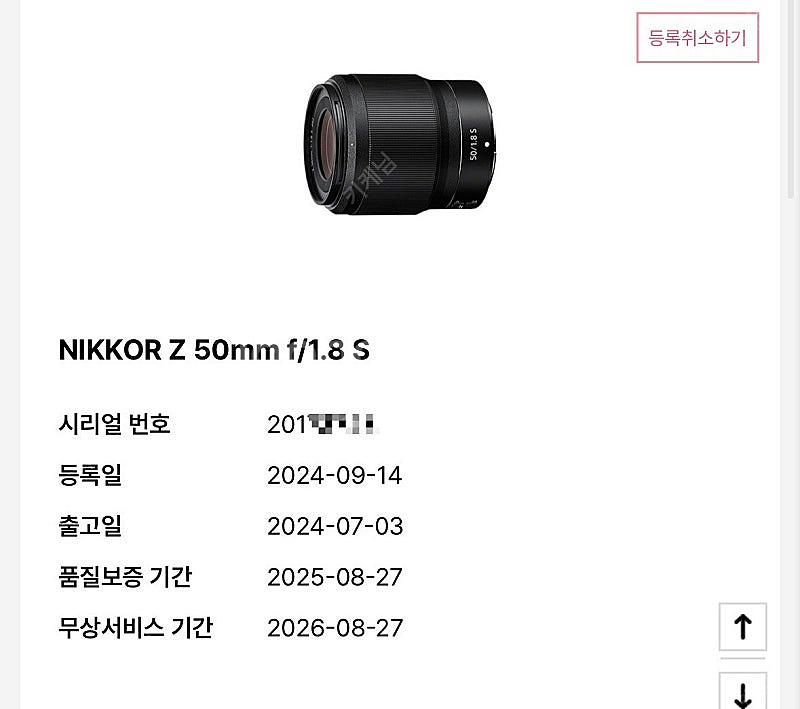 니콘 50mm f1.8 S렌즈 (아크레스트2 필터 포함...--3