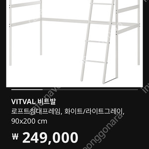 이케아 비트발 침대