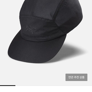 (새상품) 아크테릭스 노반 브림 햇 (블랙 L-XL)