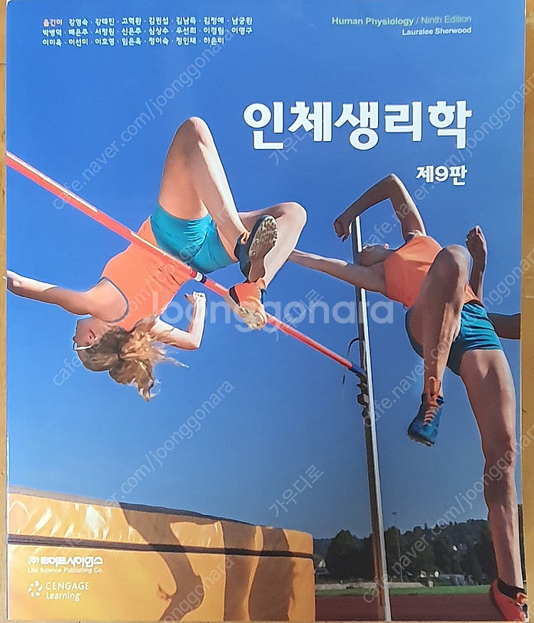 의.약대 교재--3