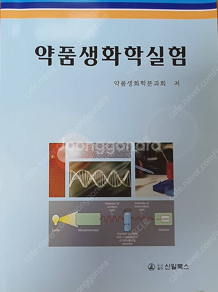 의.약대 교재--4