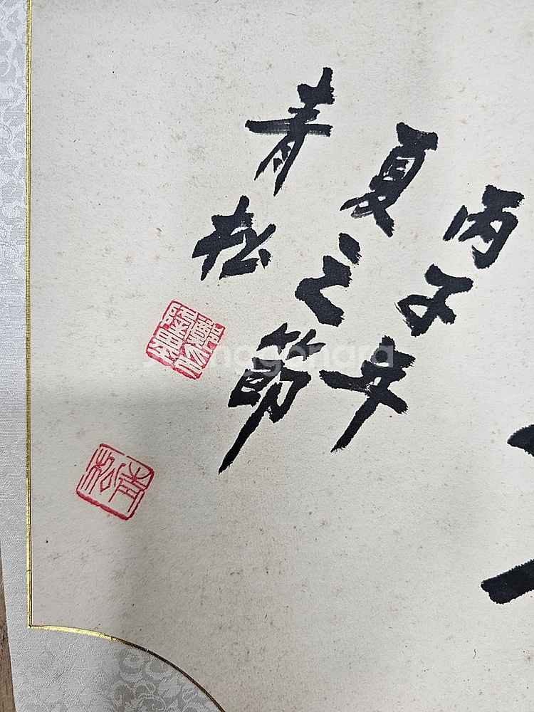 오래된 청송 선면서예글 낙질글 65x32cm ​--1