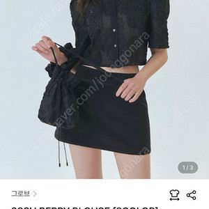 그로브 블라우스