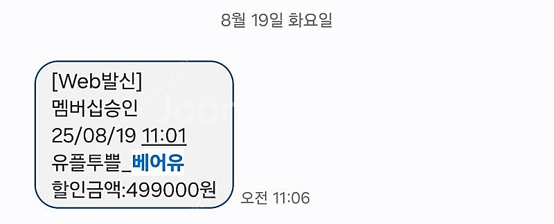 베어유 강의 14일 무료 수강권 2,000원--2