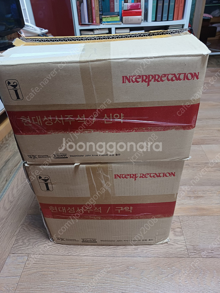 현대성서주석/칼빈주석/하우주석/매튜핸리주석/그랜드주석/...--2