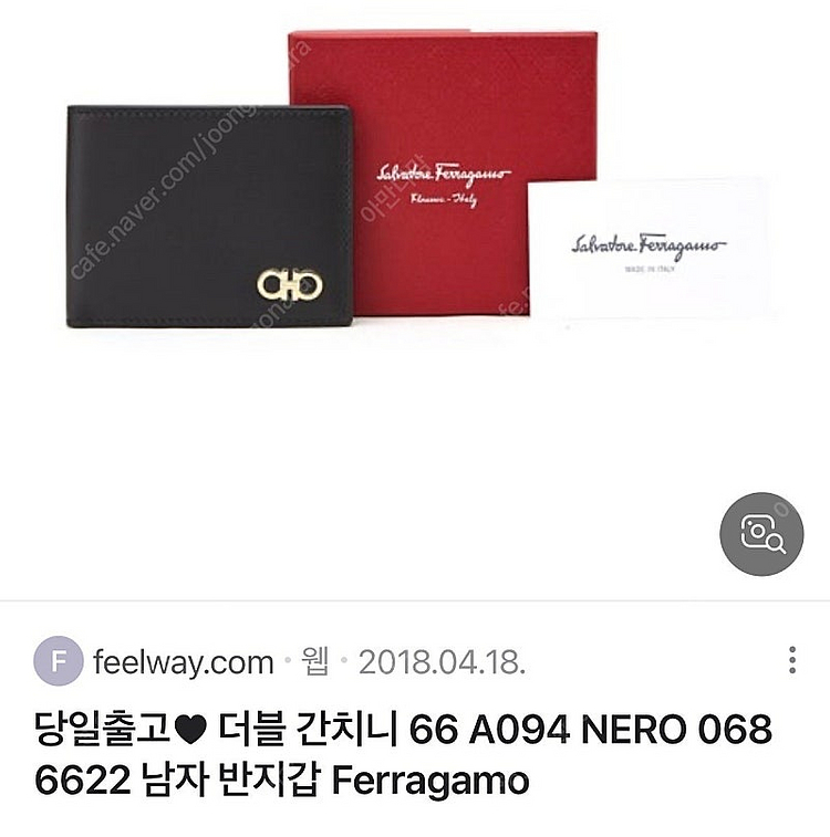 새상품> 페레가모 남자 반지갑--0