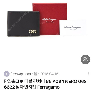 새상품> 페레가모 남자 반지갑