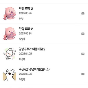 초스피드거래) 카톡 이모티콘 200초코 1900원
