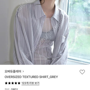 오버듀플레어 셔츠 OVERSIZED TEXTURED SHIRT_GREY