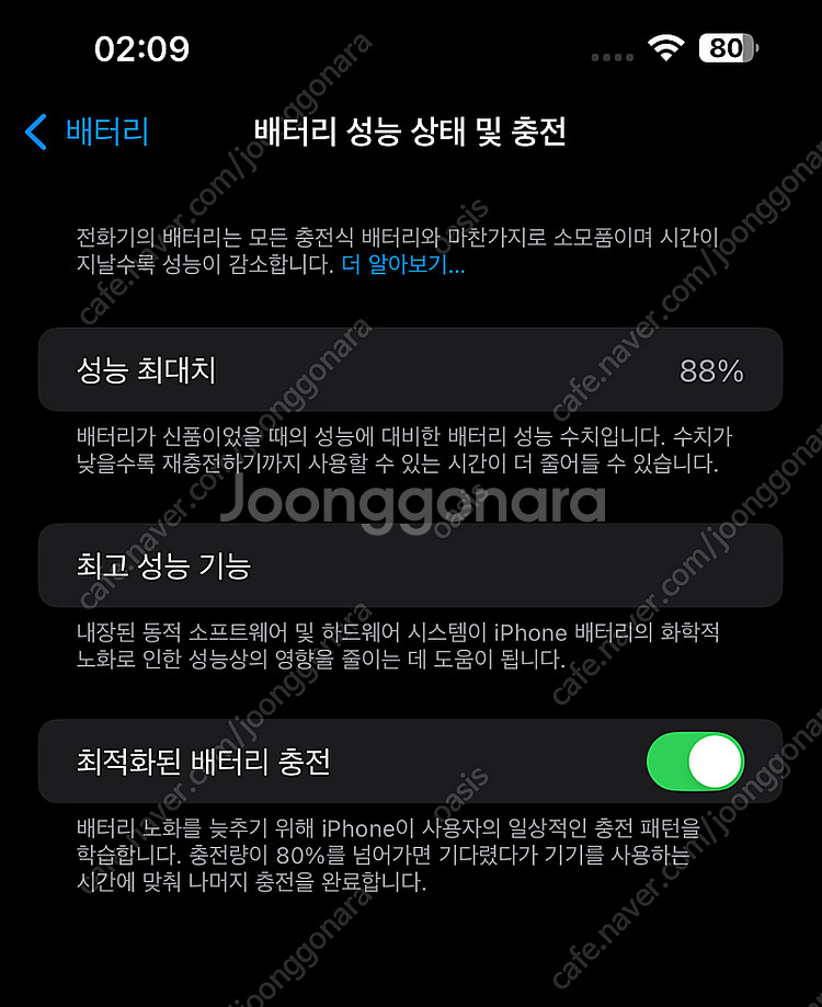 아이폰 13프로맥스 그래파이트 256기가 북미판 카메라...--7