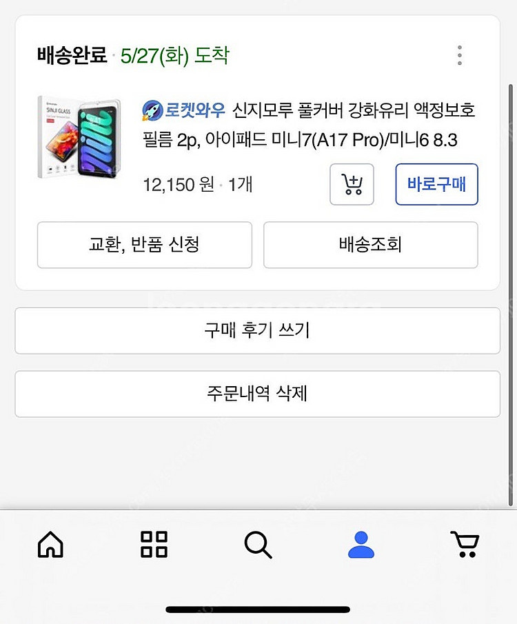 아이패드 미니7세대 a17 pro 풀박스 s급--5