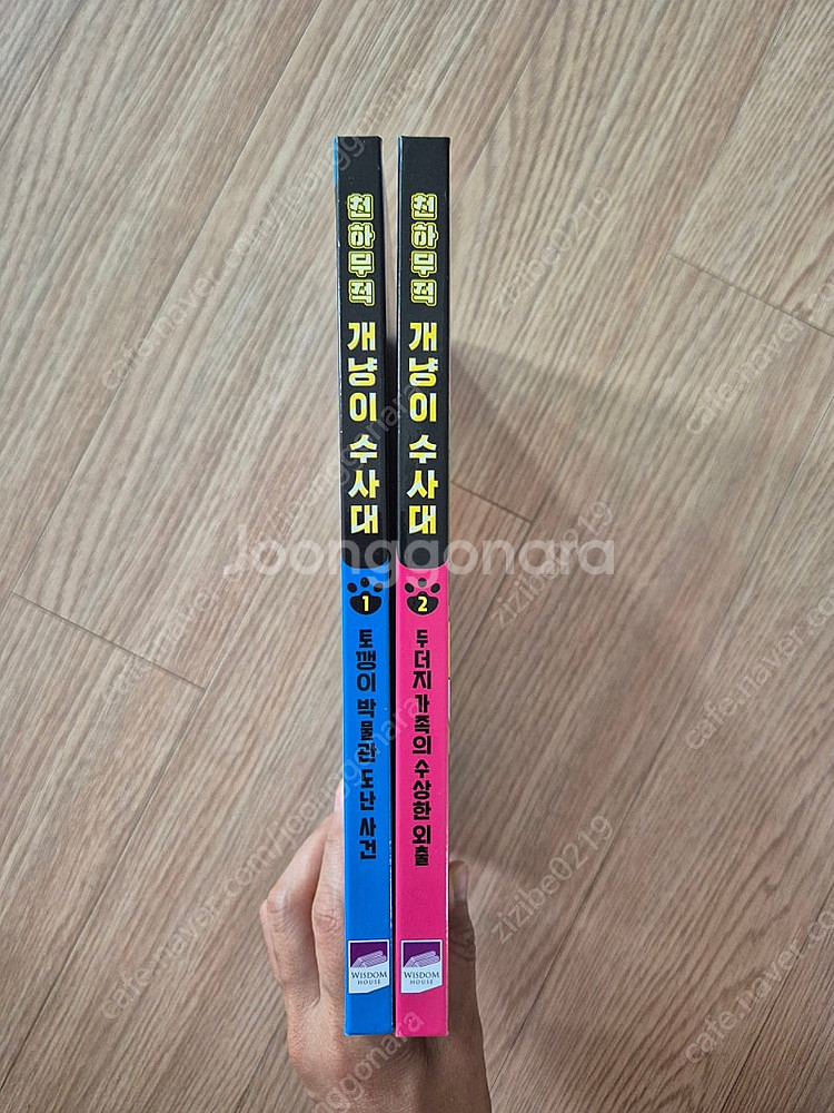 개냥이수사대--1